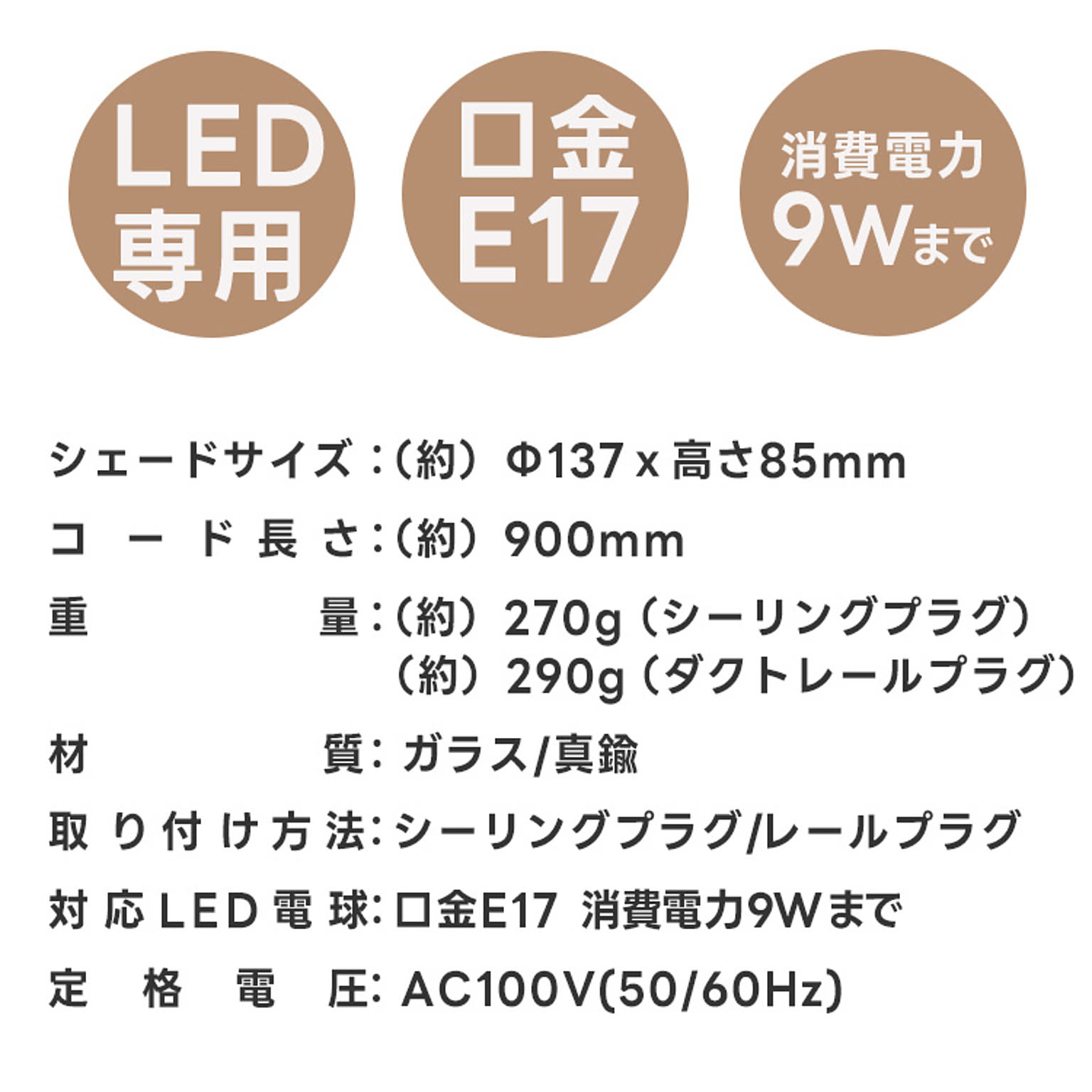 ペンダントライト
