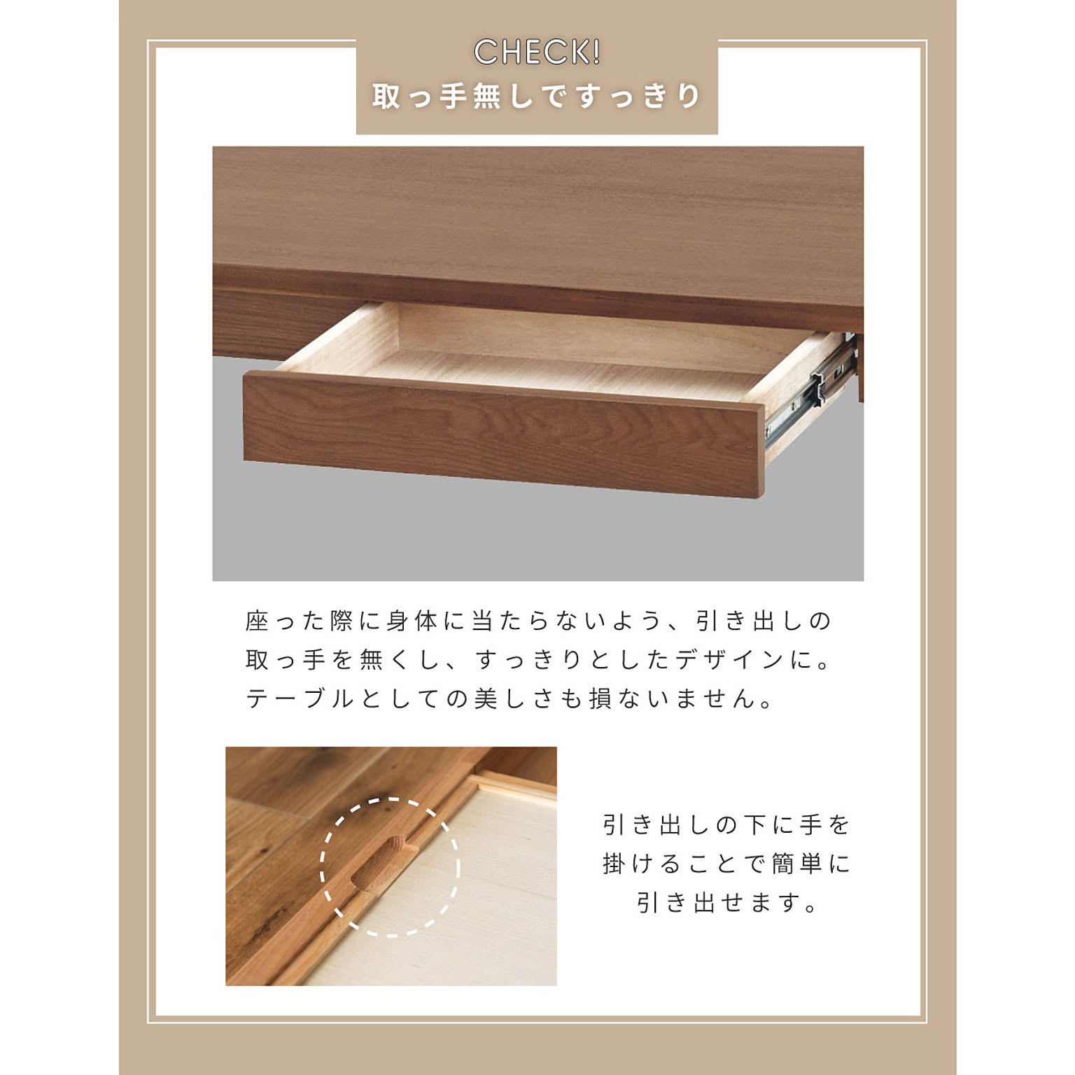 ダイニングテーブル