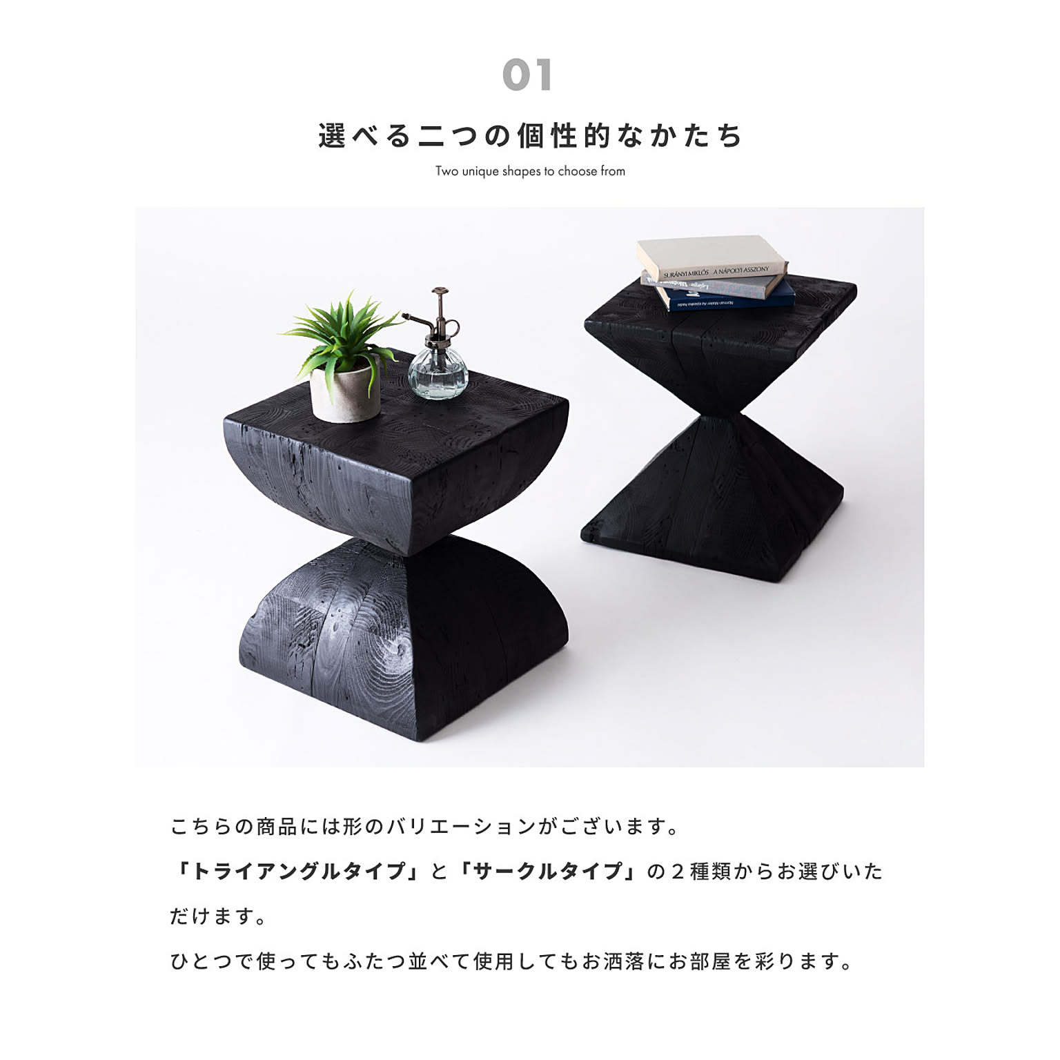 サイドテーブル・ナイトテーブル