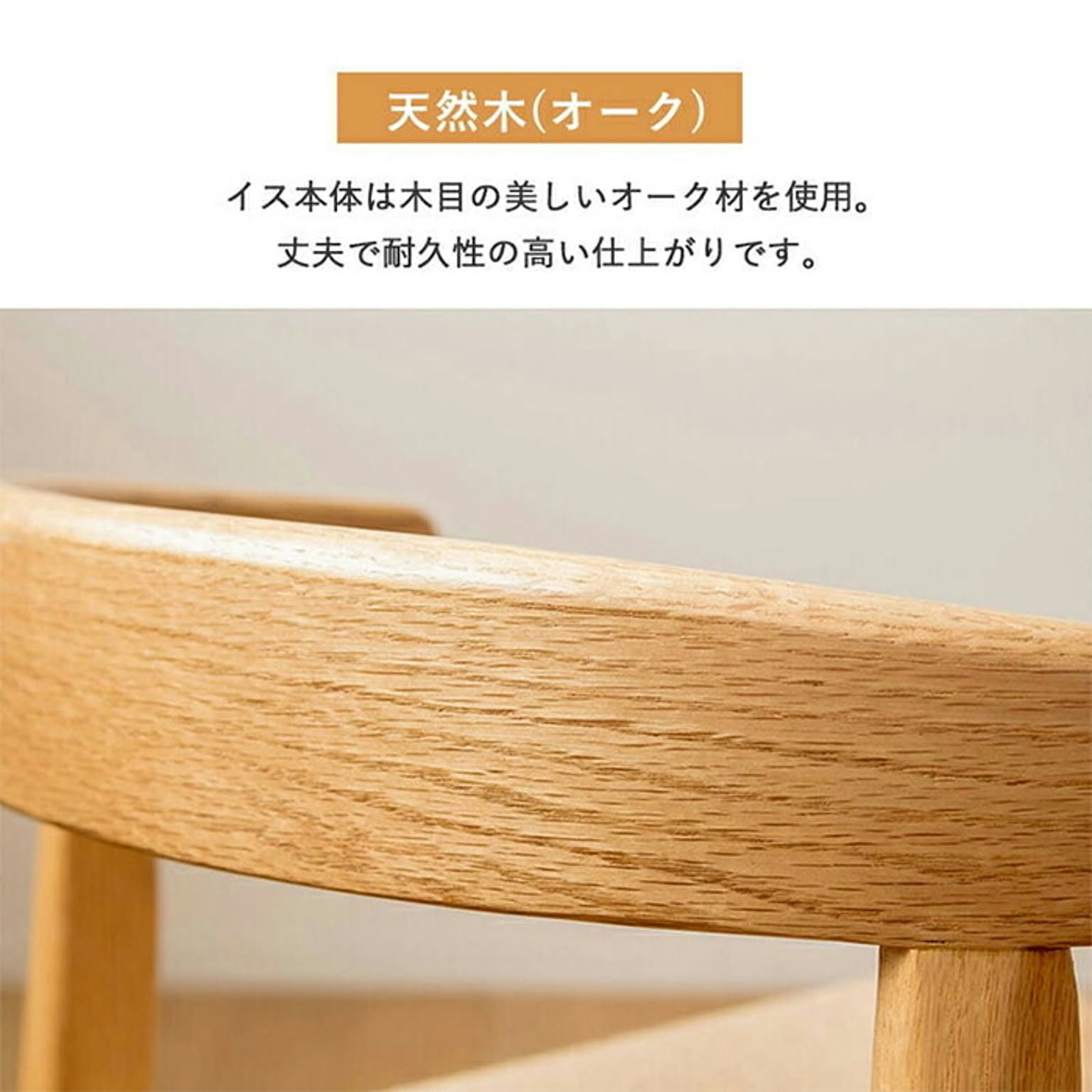 ダイニングチェア