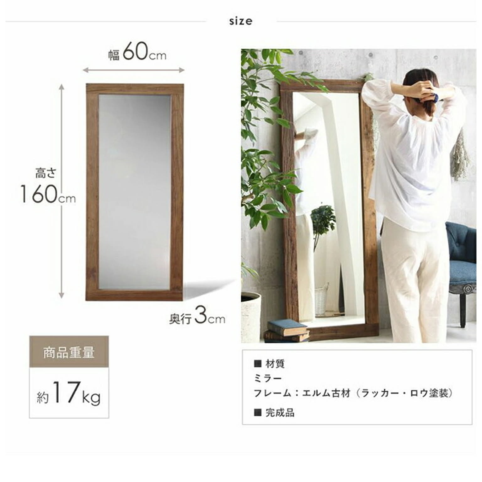 ウォールミラー・壁掛け鏡