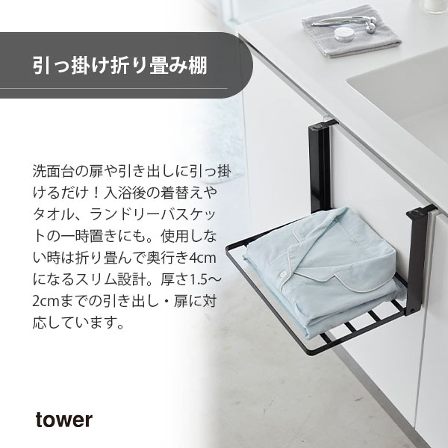 ウォールシェルフ