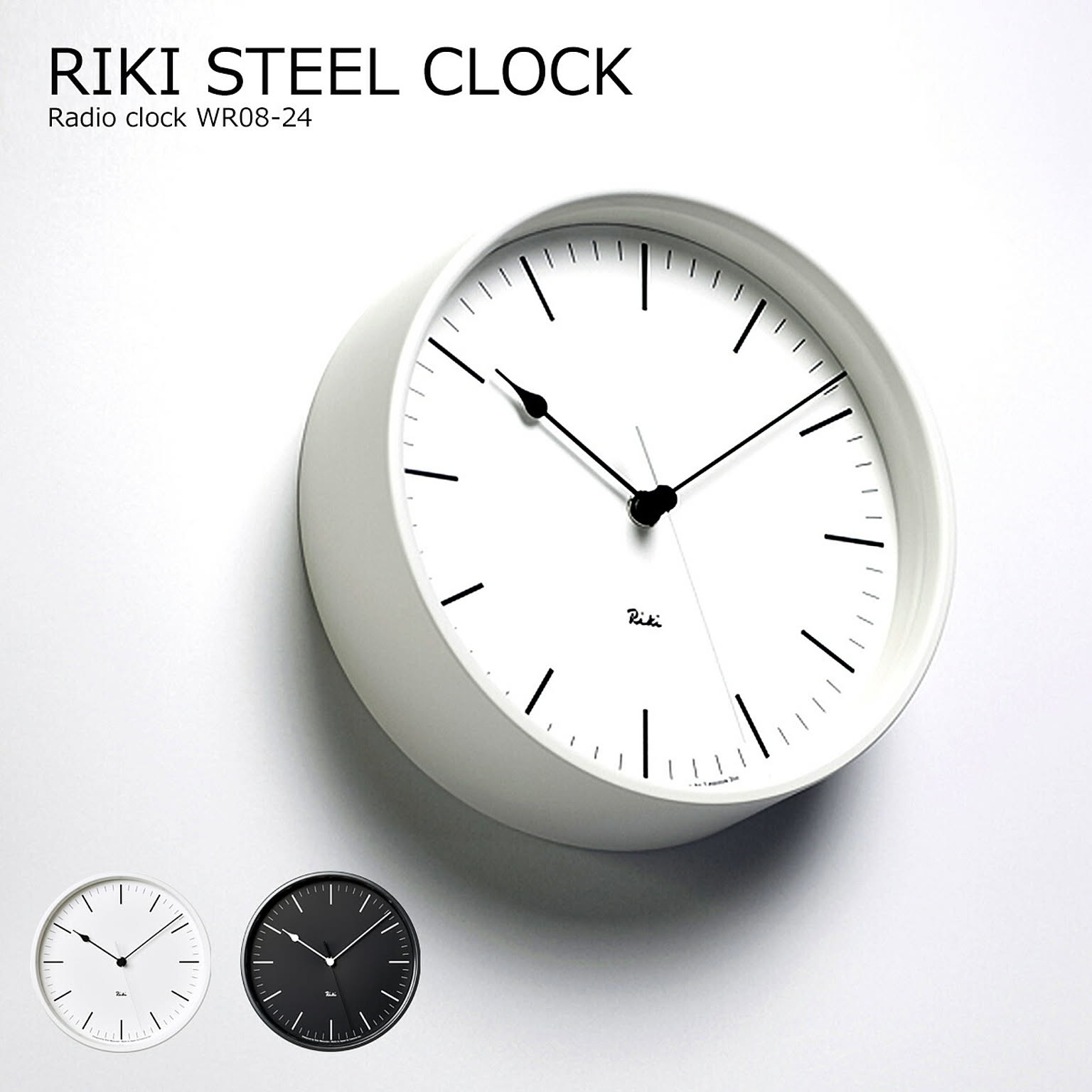 壁掛け時計 電波 おしゃれ 電波時計 時計 壁掛け 北欧 掛け時計 RIKI STEEL CLOCK WR08-24 リキ スチールクロック 静音 音がしない ウォールクロック オシャレ シンプル