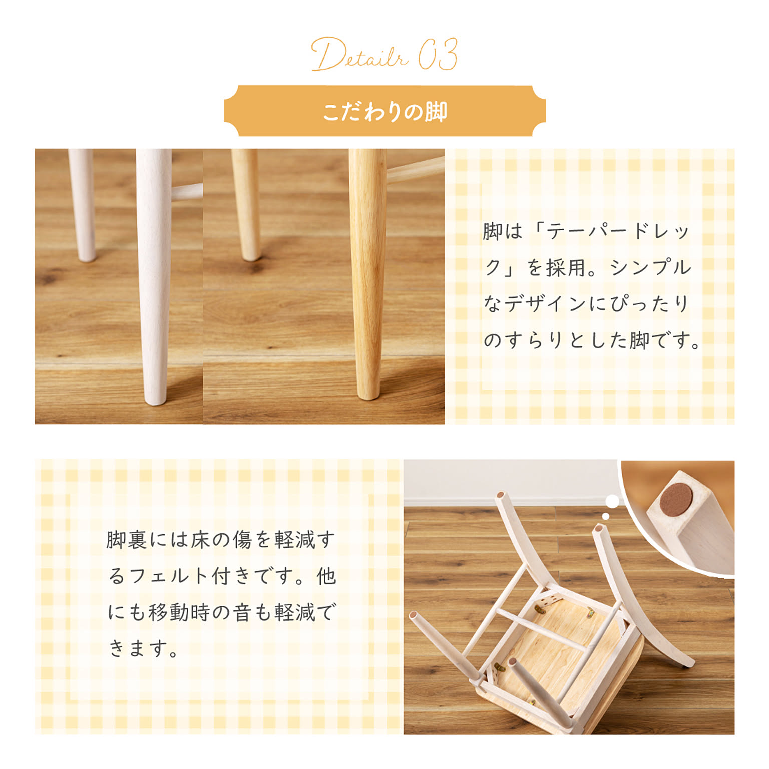 ダイニングチェア