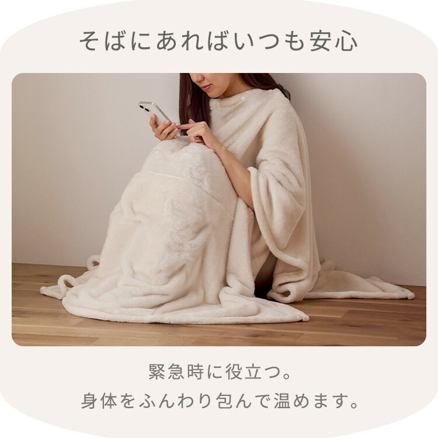 ブランケット・毛布