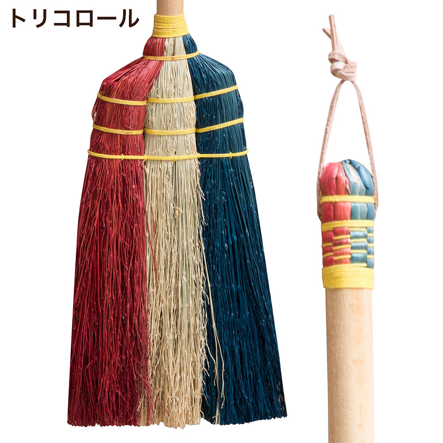ほうき・ちりとり