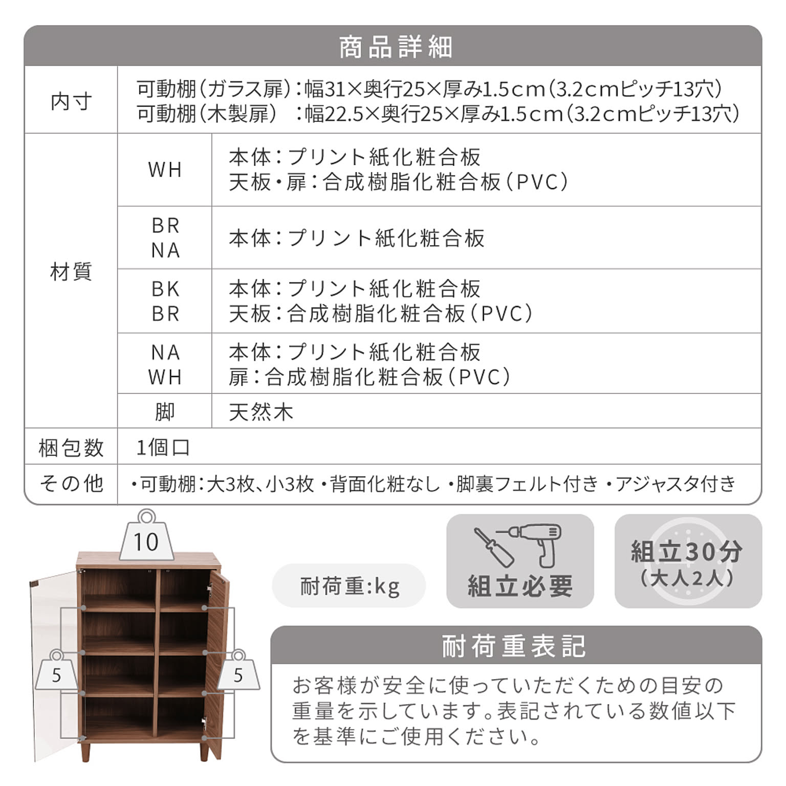 キャビネット・サイドボード
