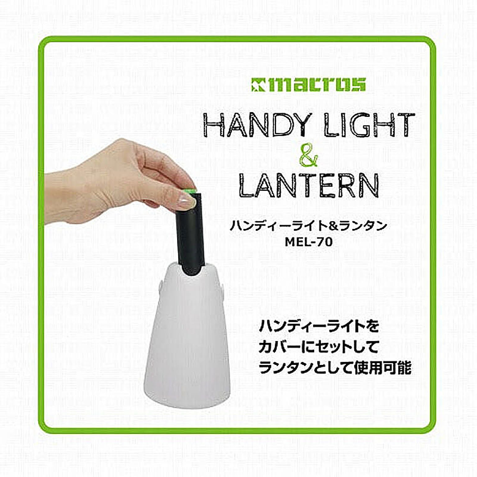 ランタン