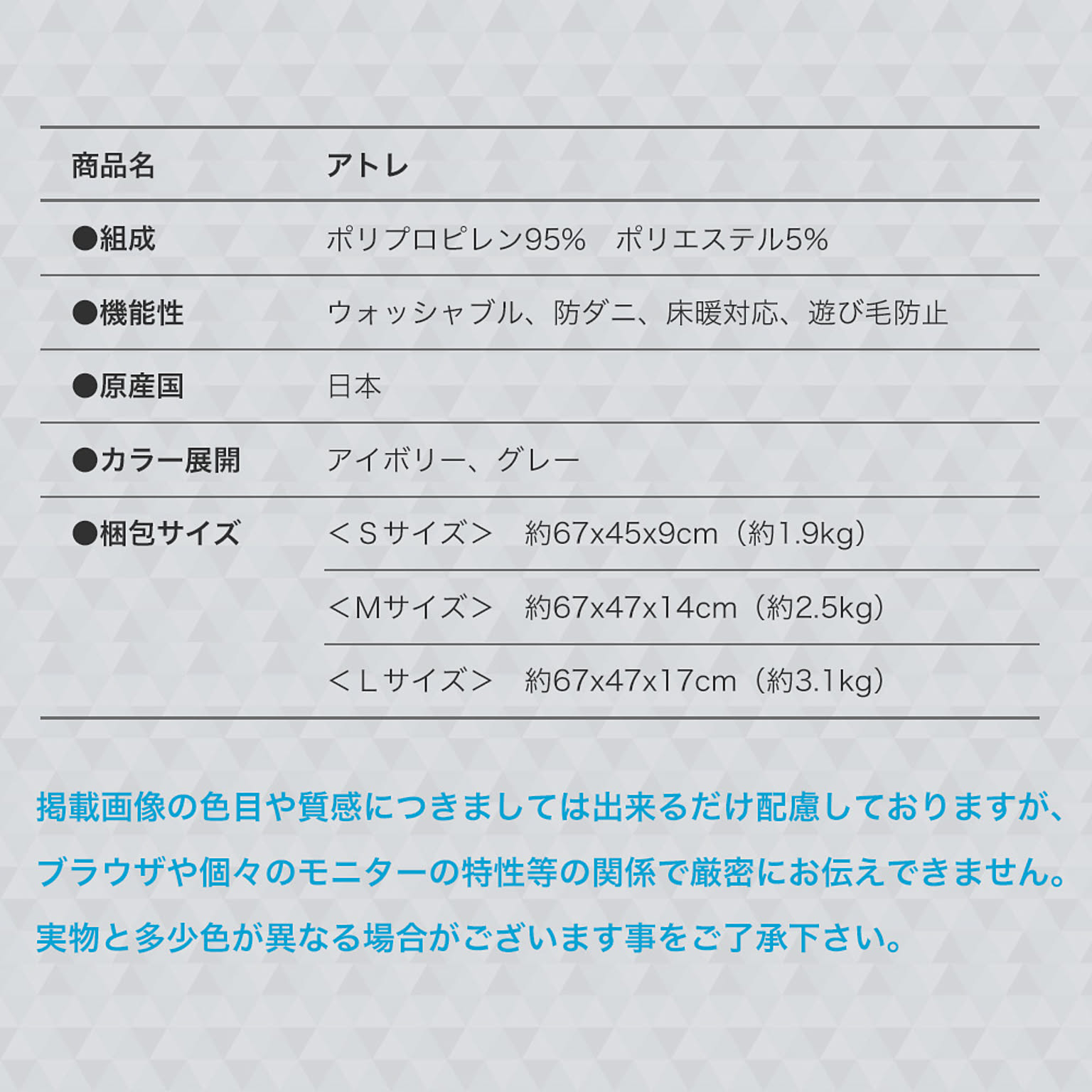 ラグ