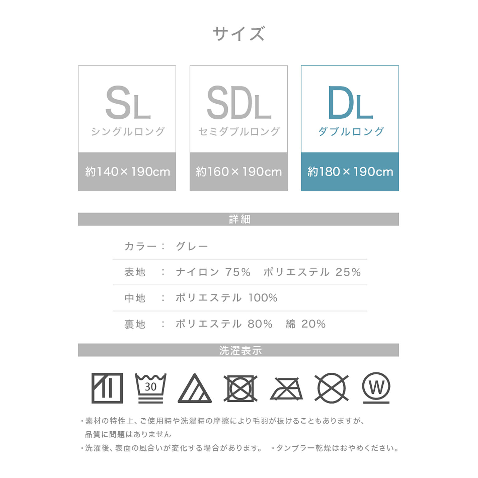 掛け布団