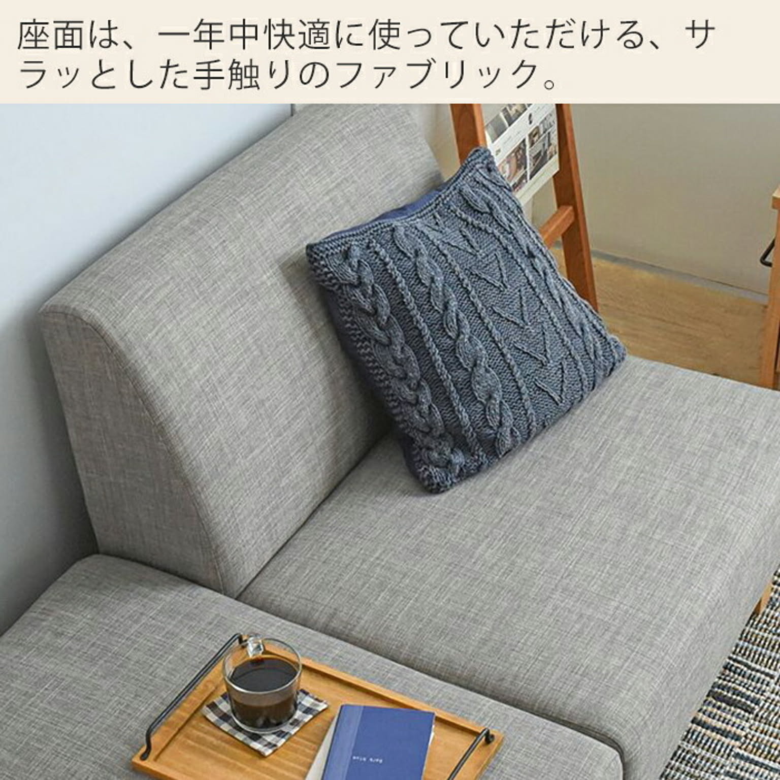 アームレスソファ