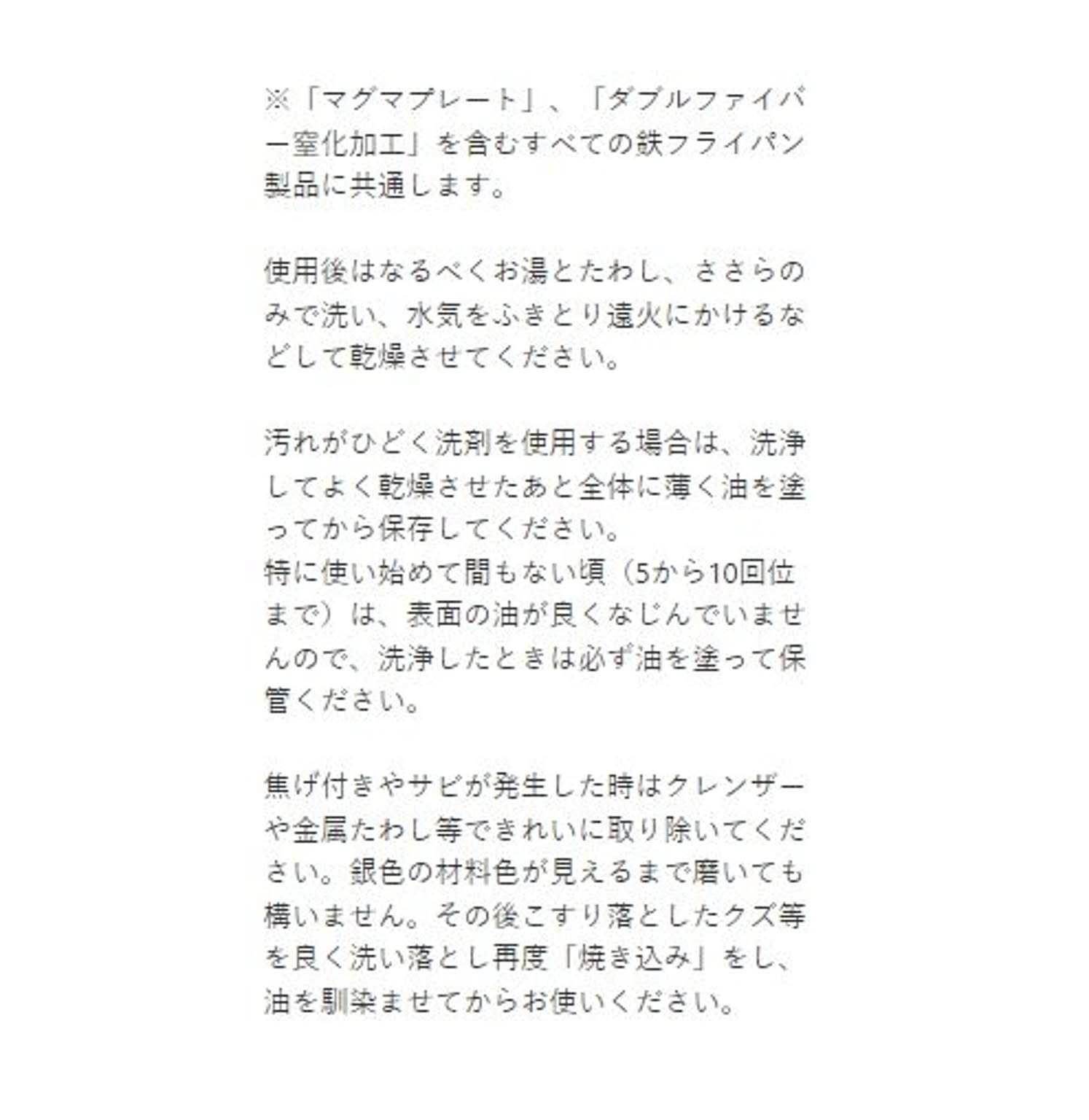 フライパン