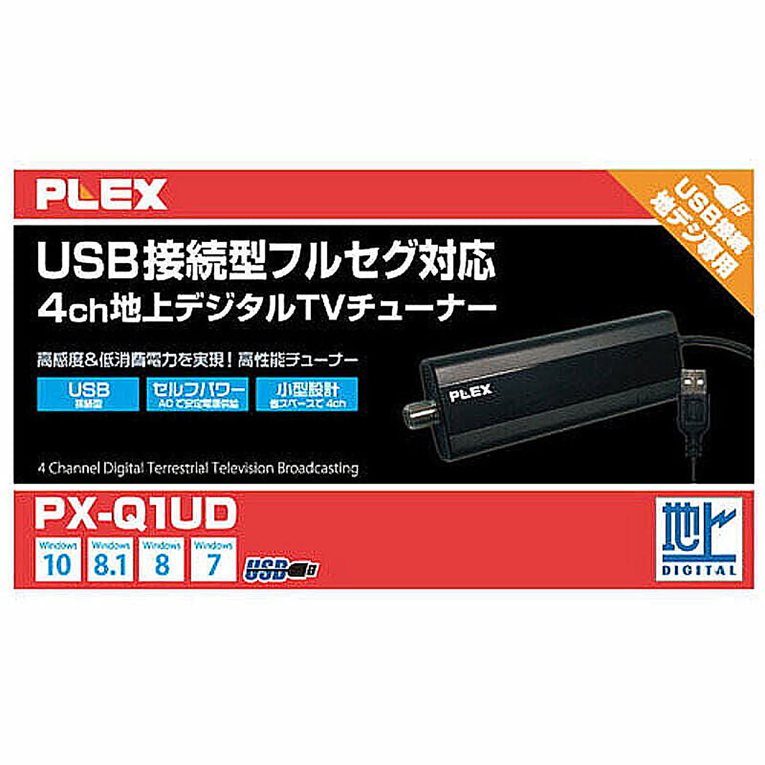 PC周辺機器