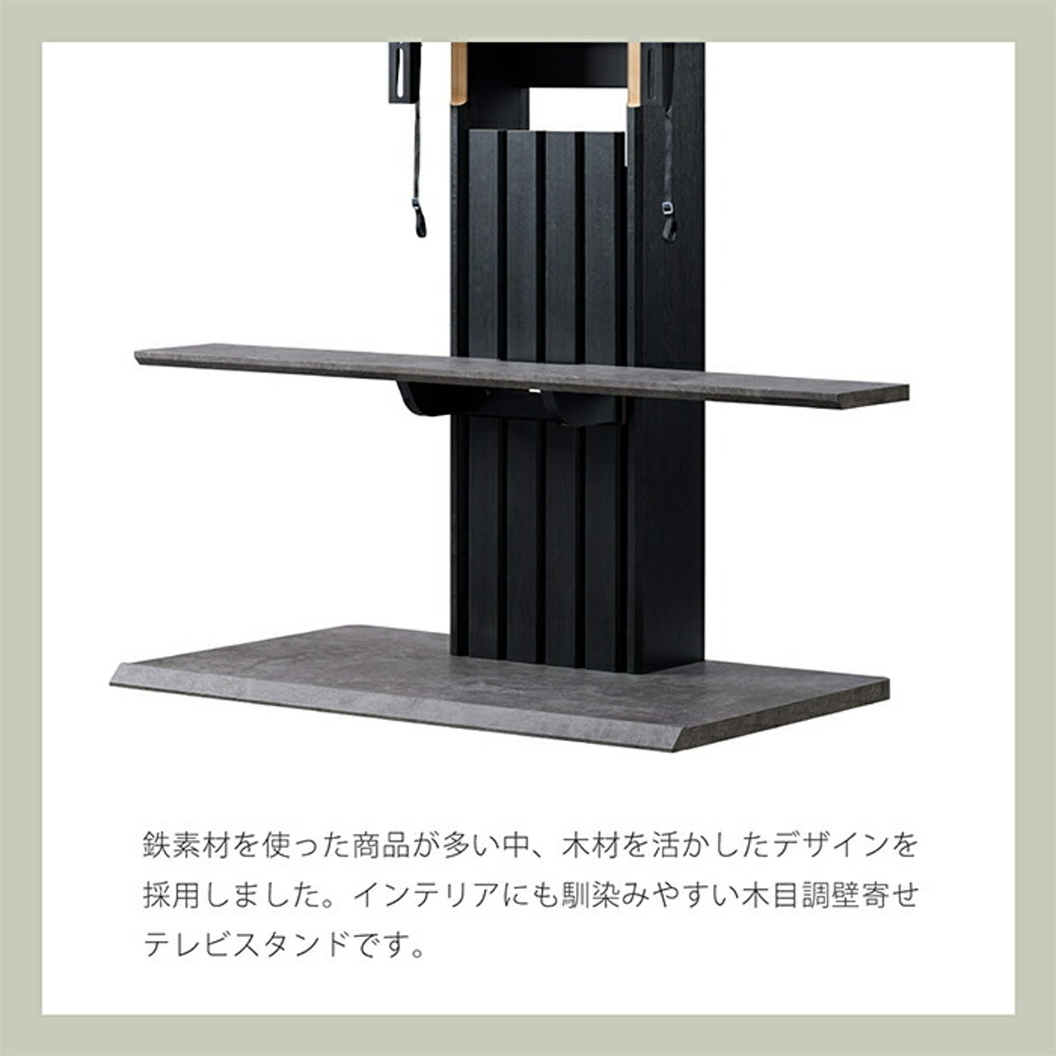 テレビスタンド