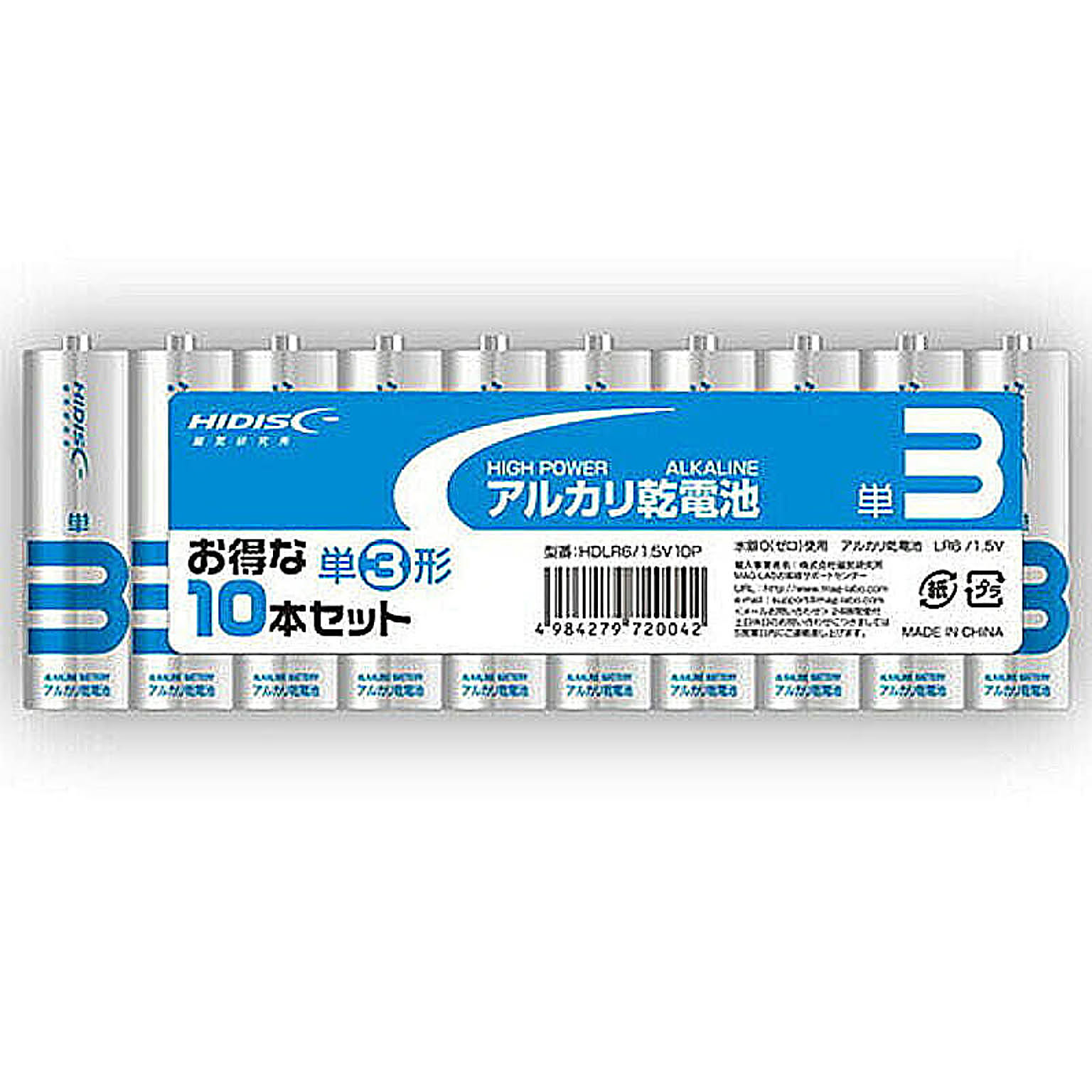 電池・充電池