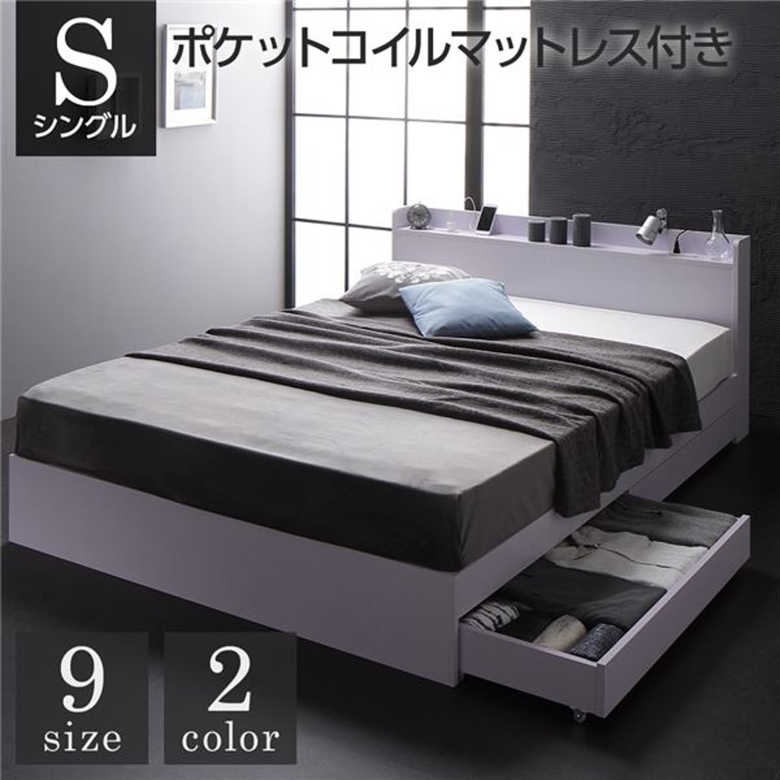 収納付きベッド