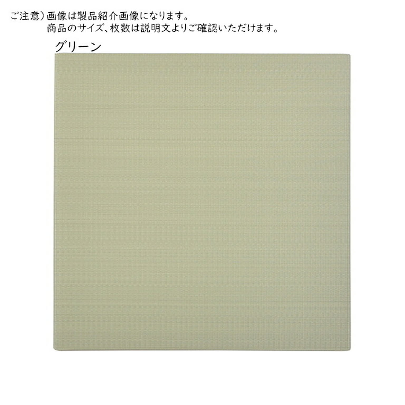 畳 PP 置き畳 フラッタ 奏風 かなた 1枚入 65x65cm 萩原