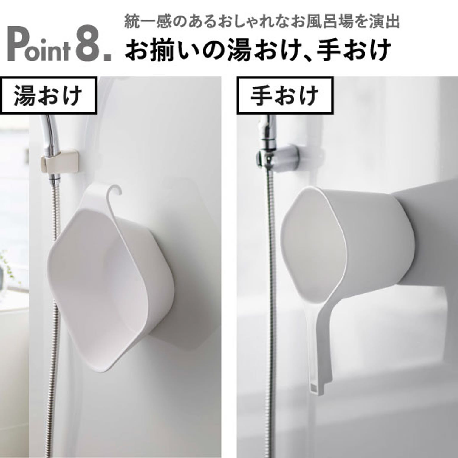 バスチェア・風呂イス