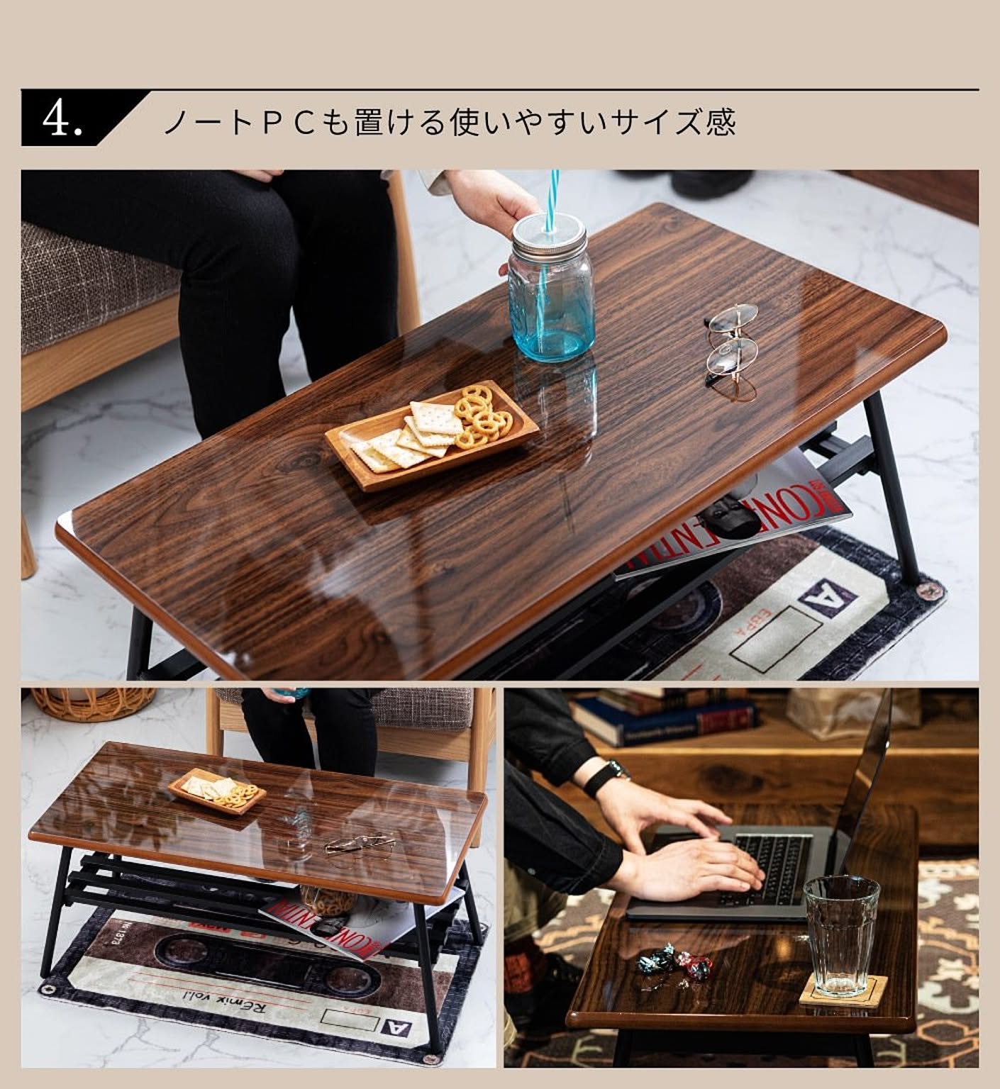 センターテーブル・ローテーブル