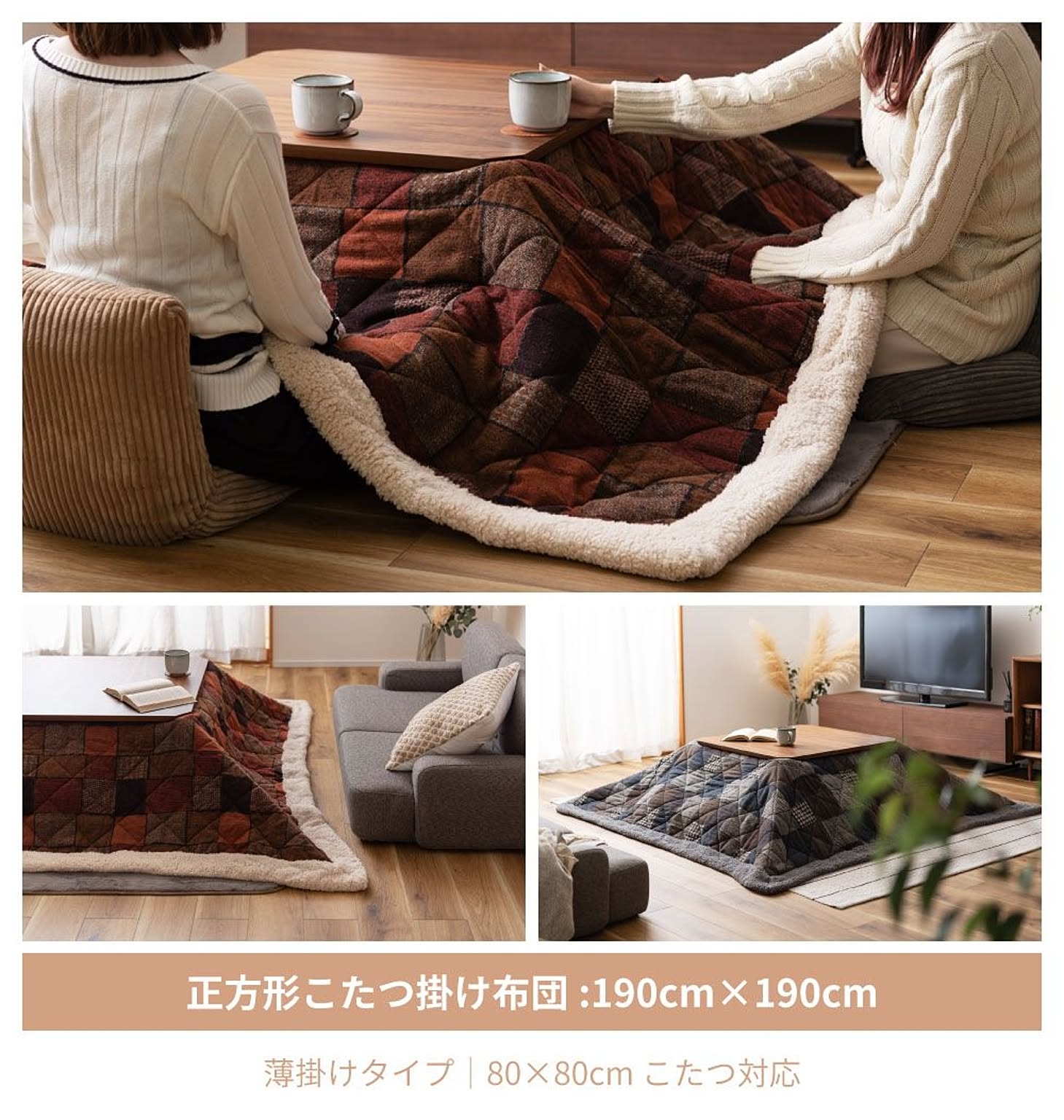こたつ布団
