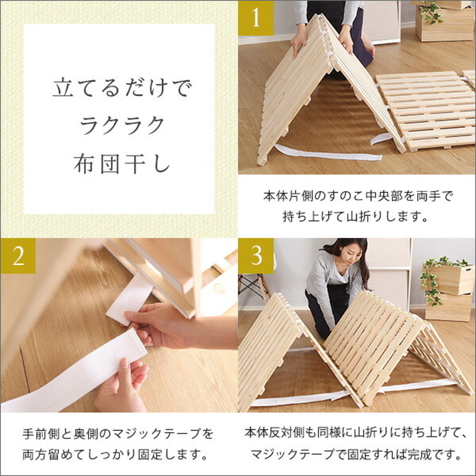 すのこベッド
