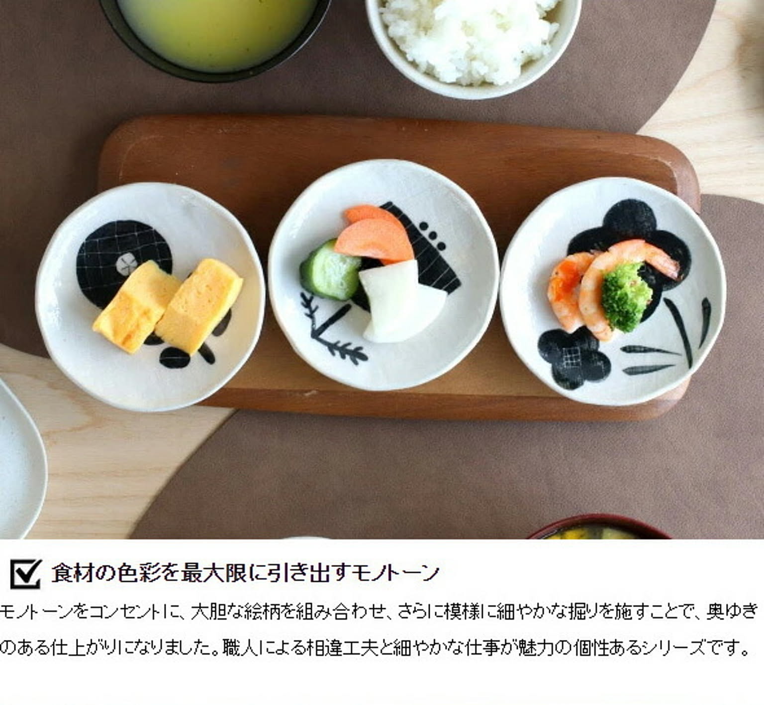 皿・プレート