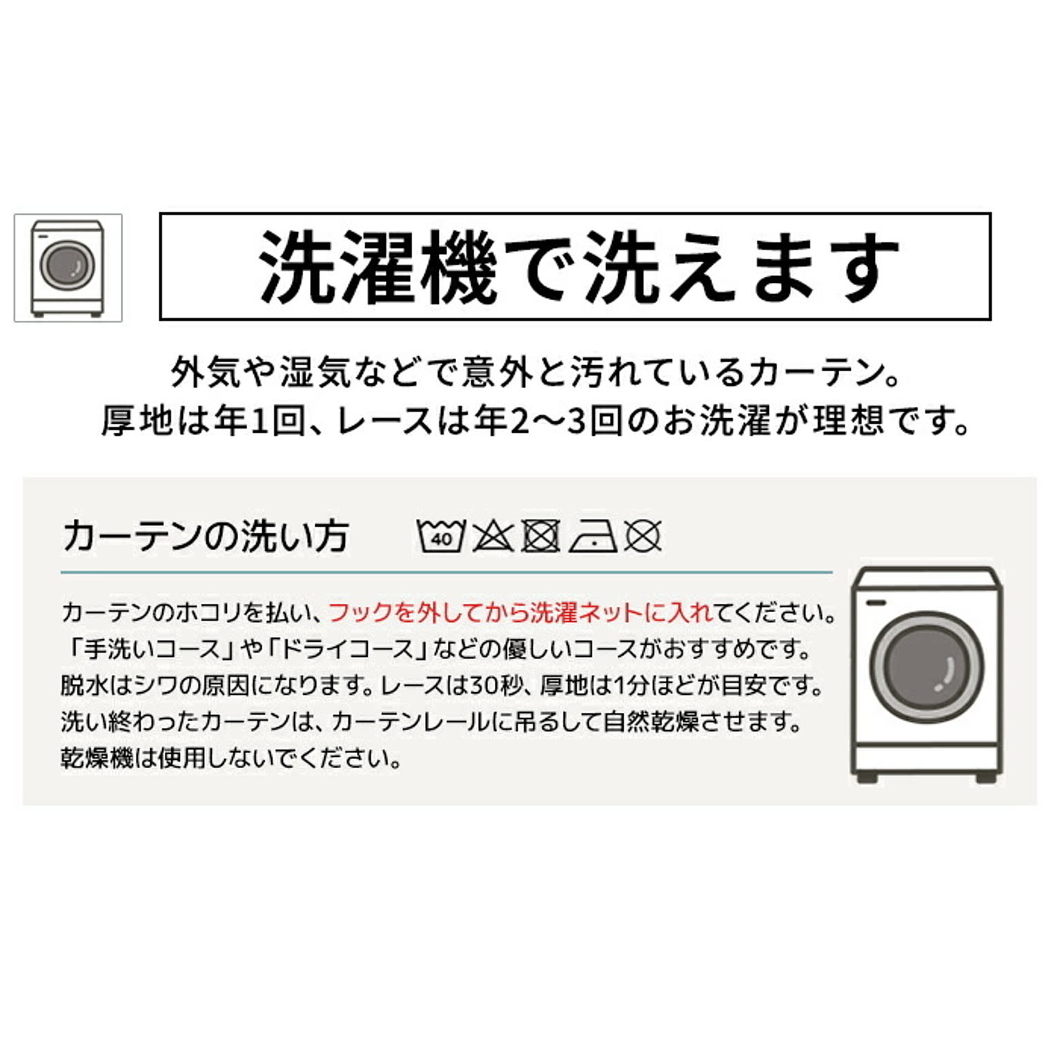 ドレープカーテン