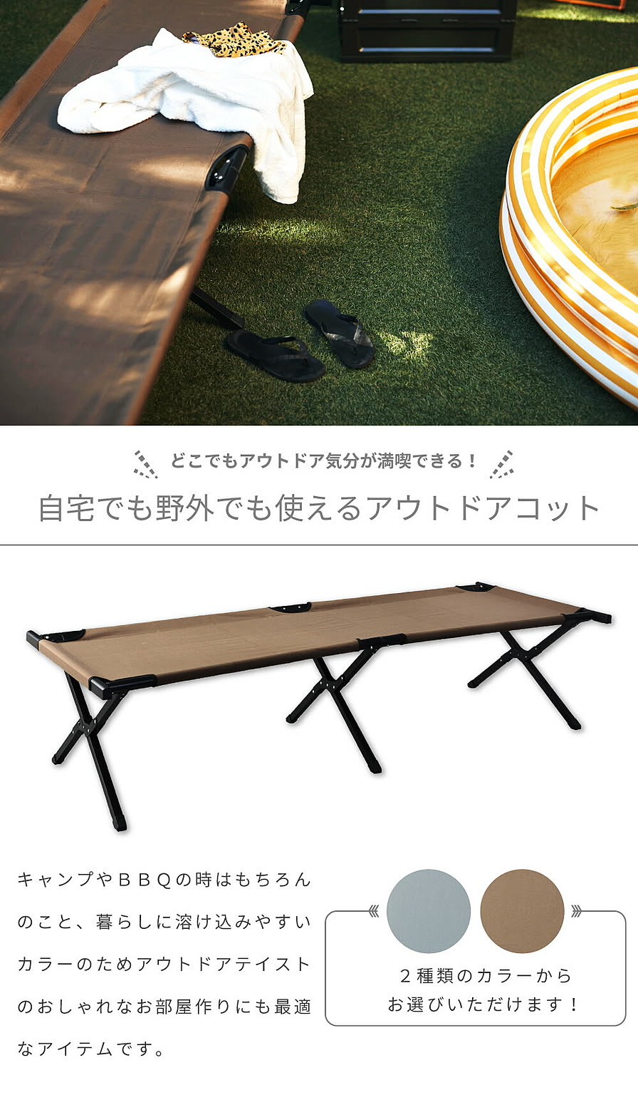 折りたたみベッド