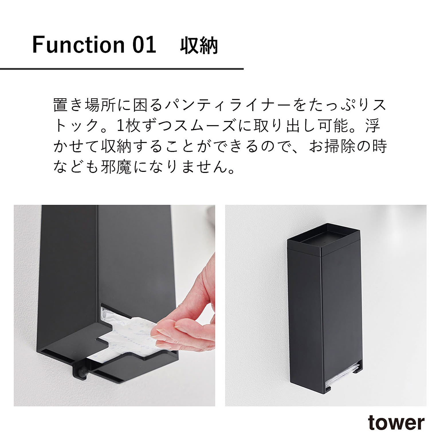 トイレ収納