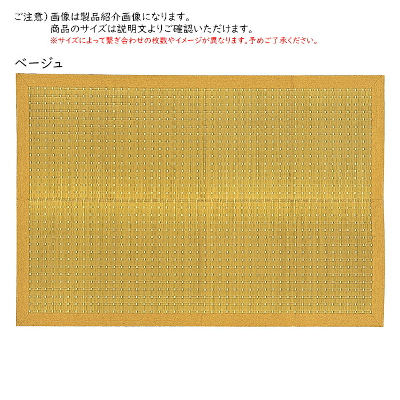 ござ・い草ラグ