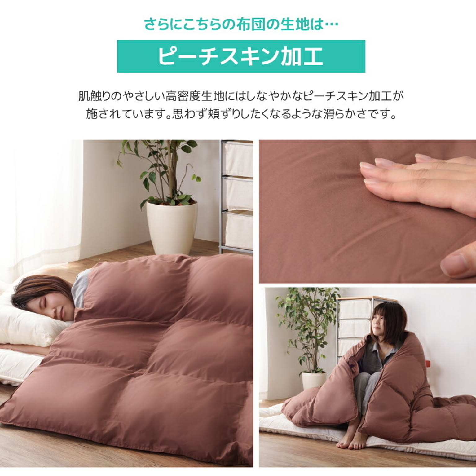 掛け布団