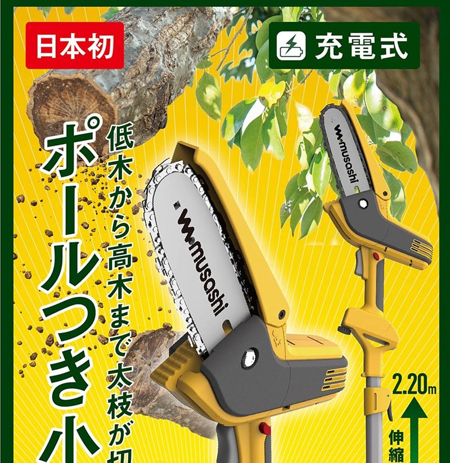 園芸用はさみ