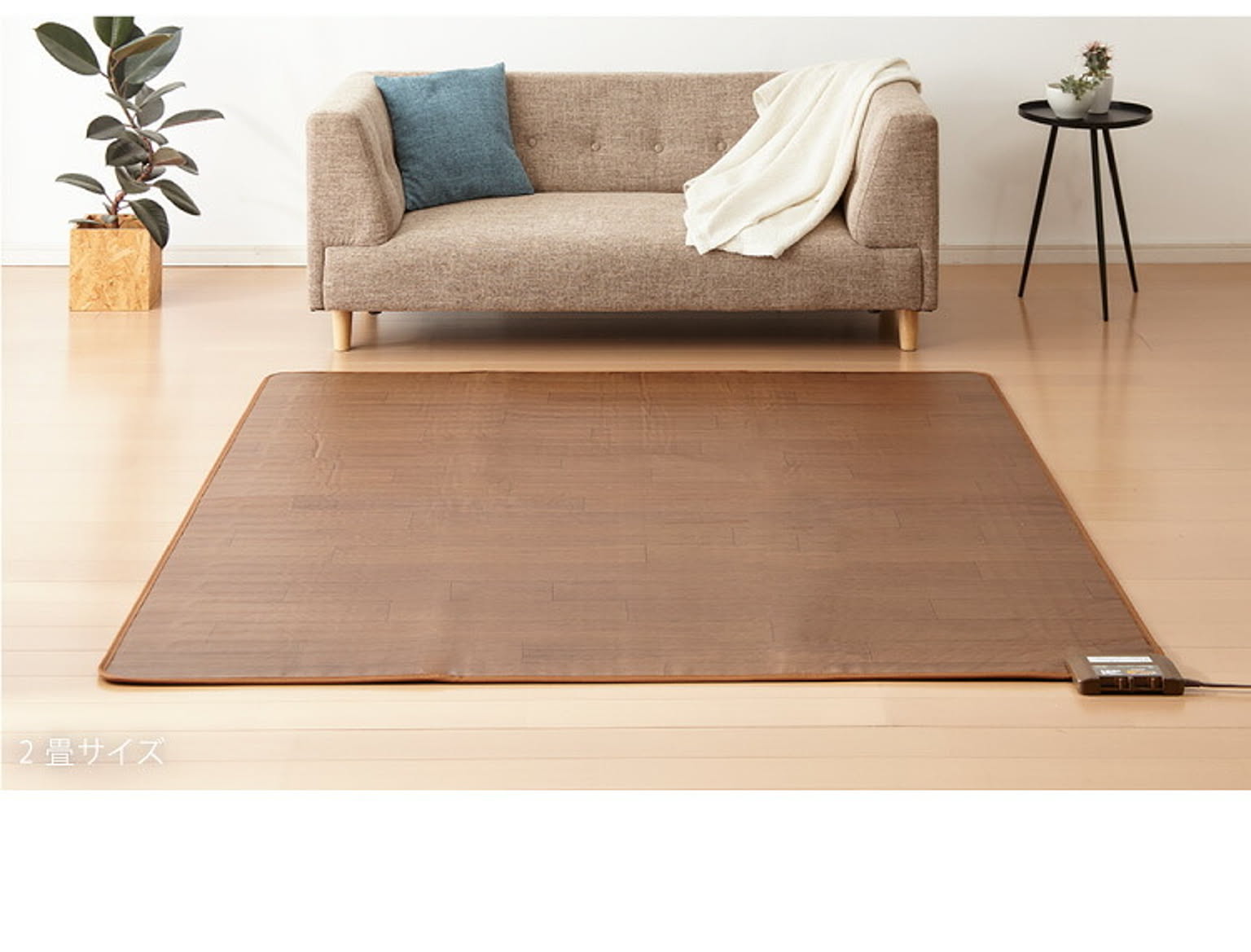 ホットカーペット