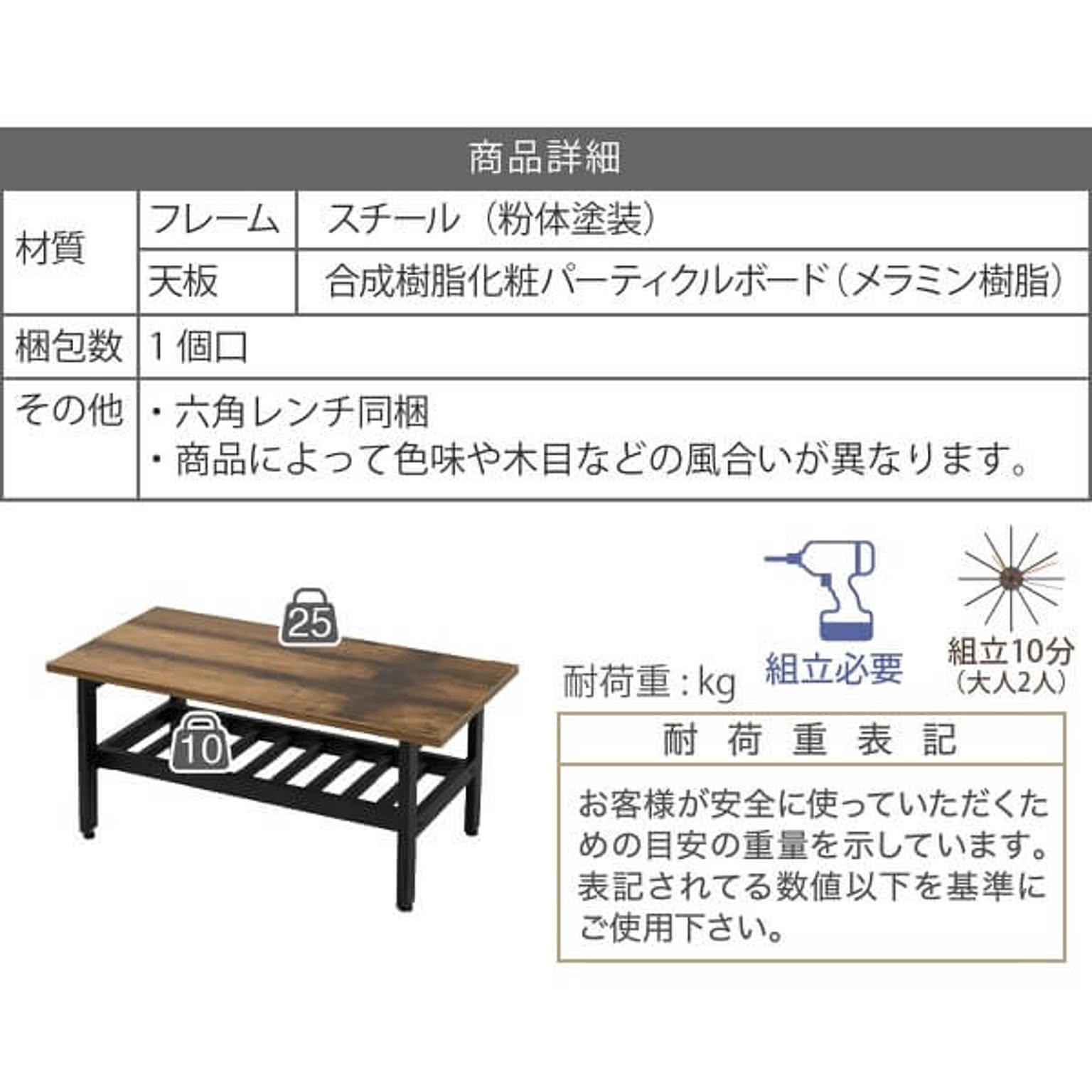 センターテーブル・ローテーブル