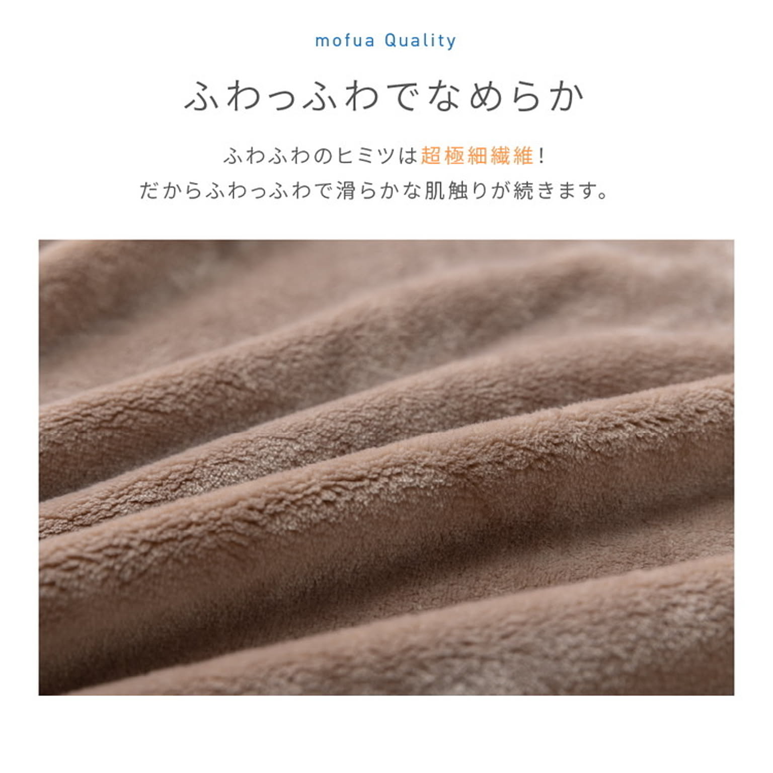 ブランケット・毛布