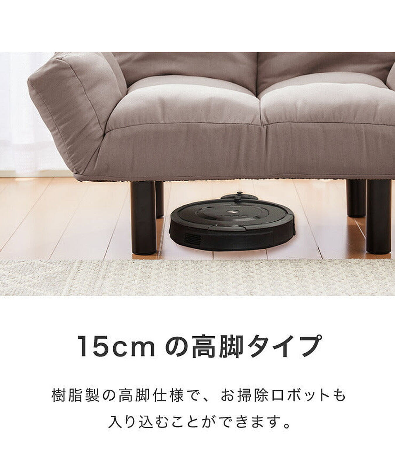 リクライニングソファ