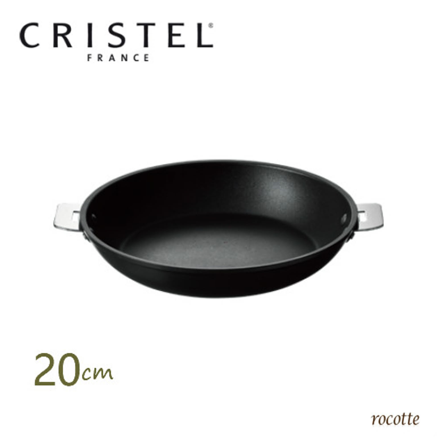 クリステル フライパン ウルトラル 20cm フランス製