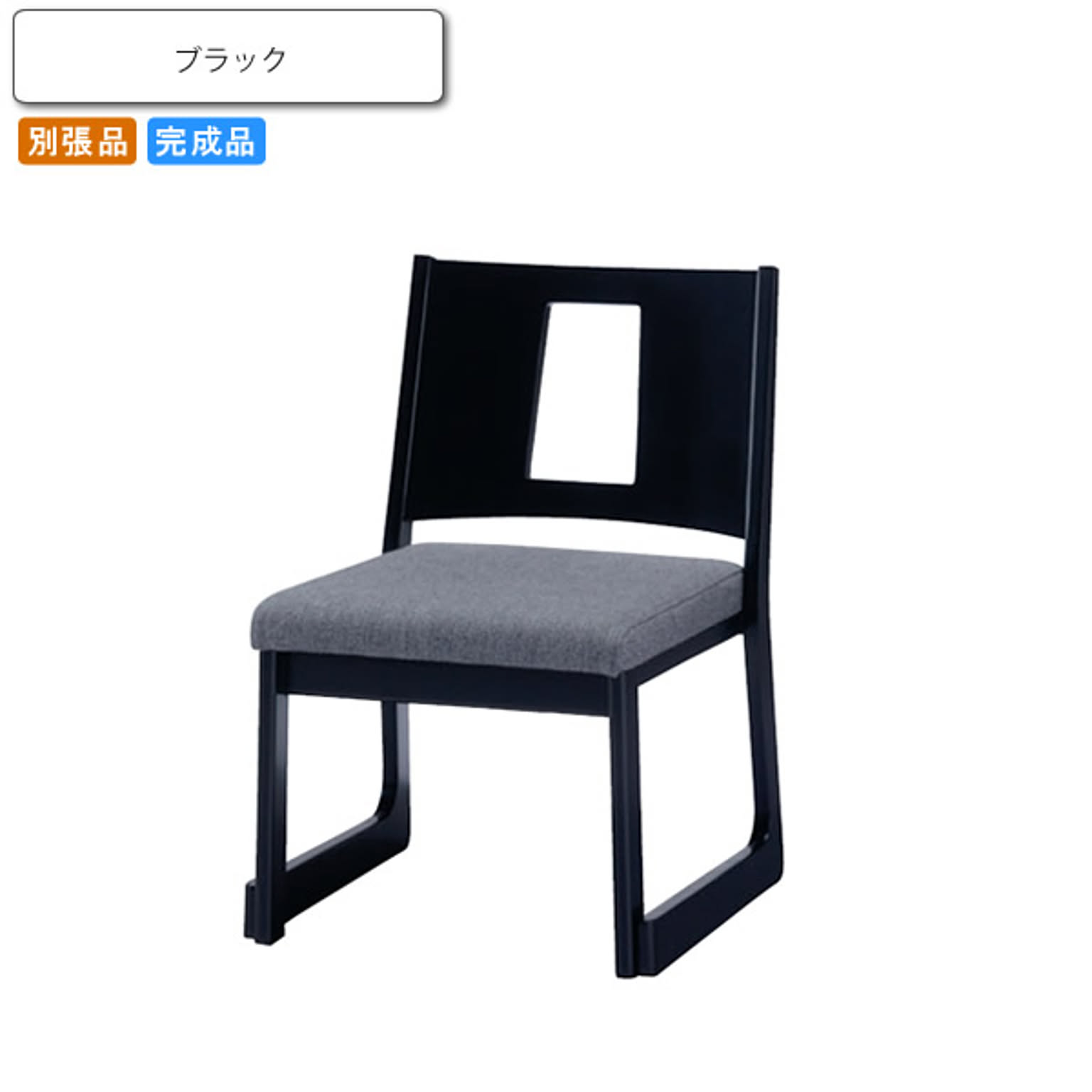 ダイニングチェア