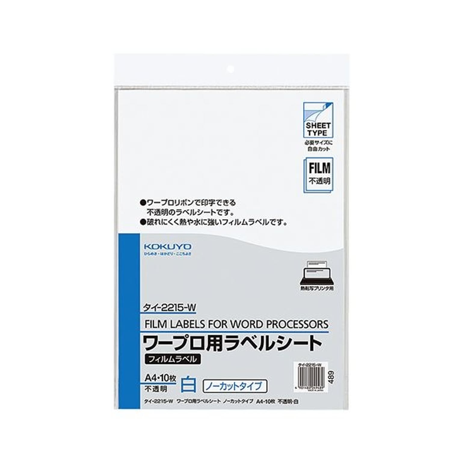 シール