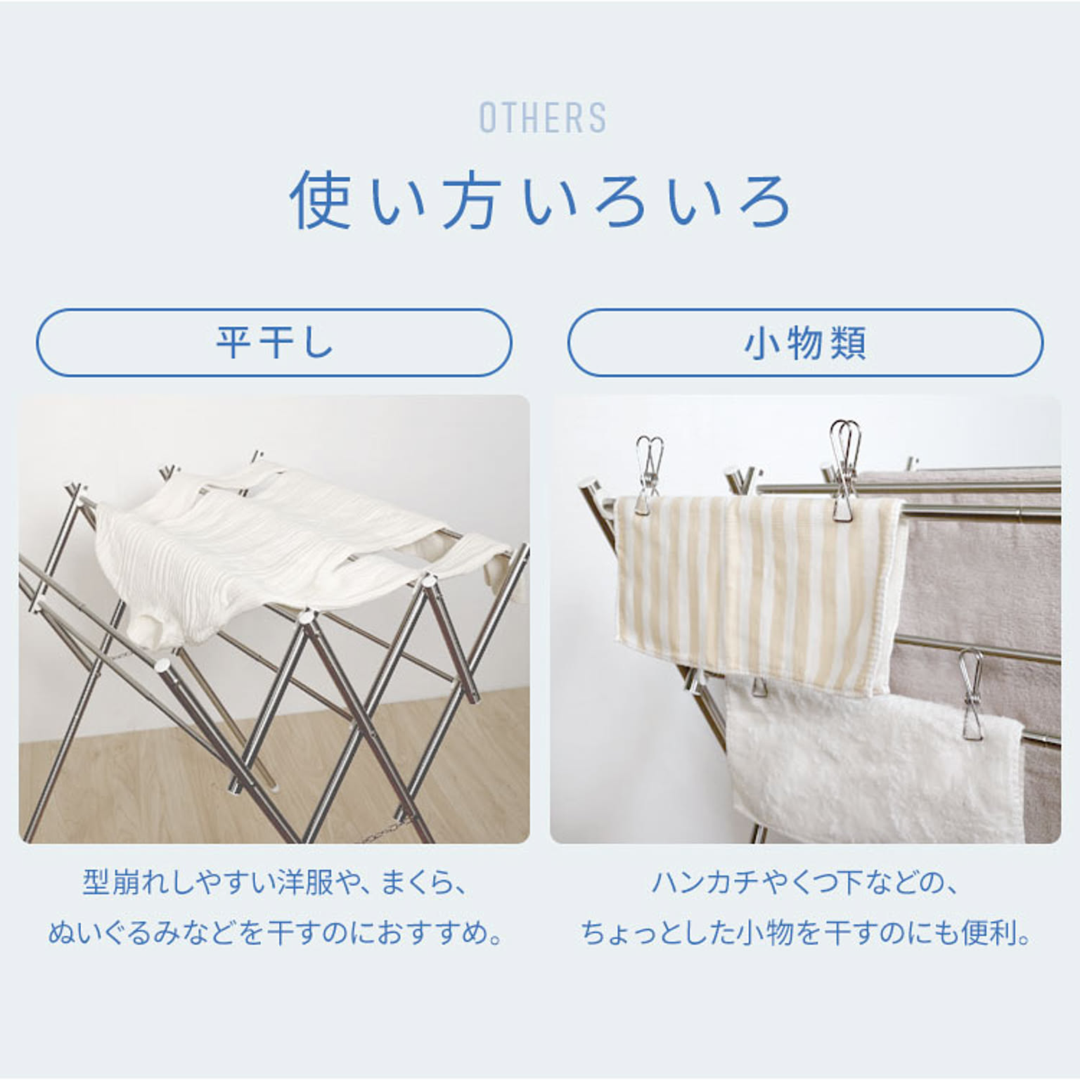 物干スタンド
