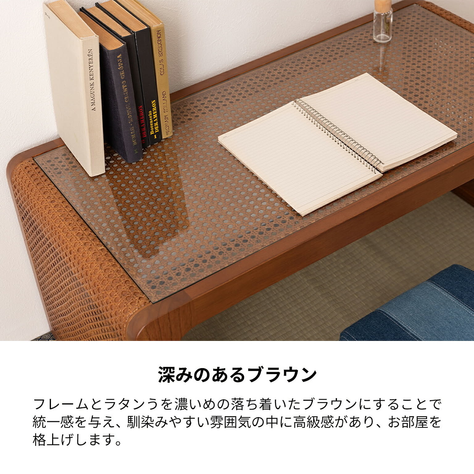 センターテーブル・ローテーブル