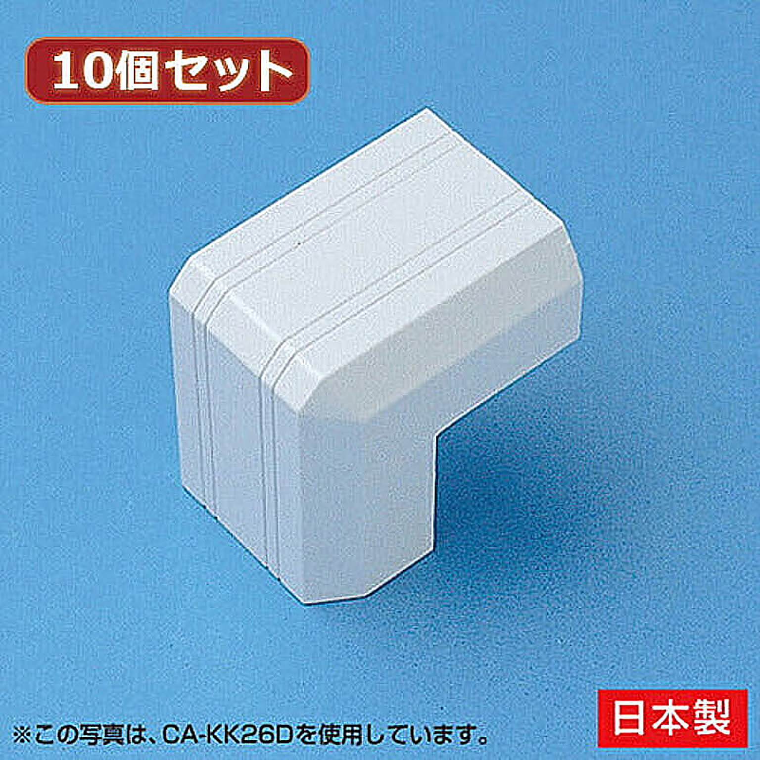 配線モール