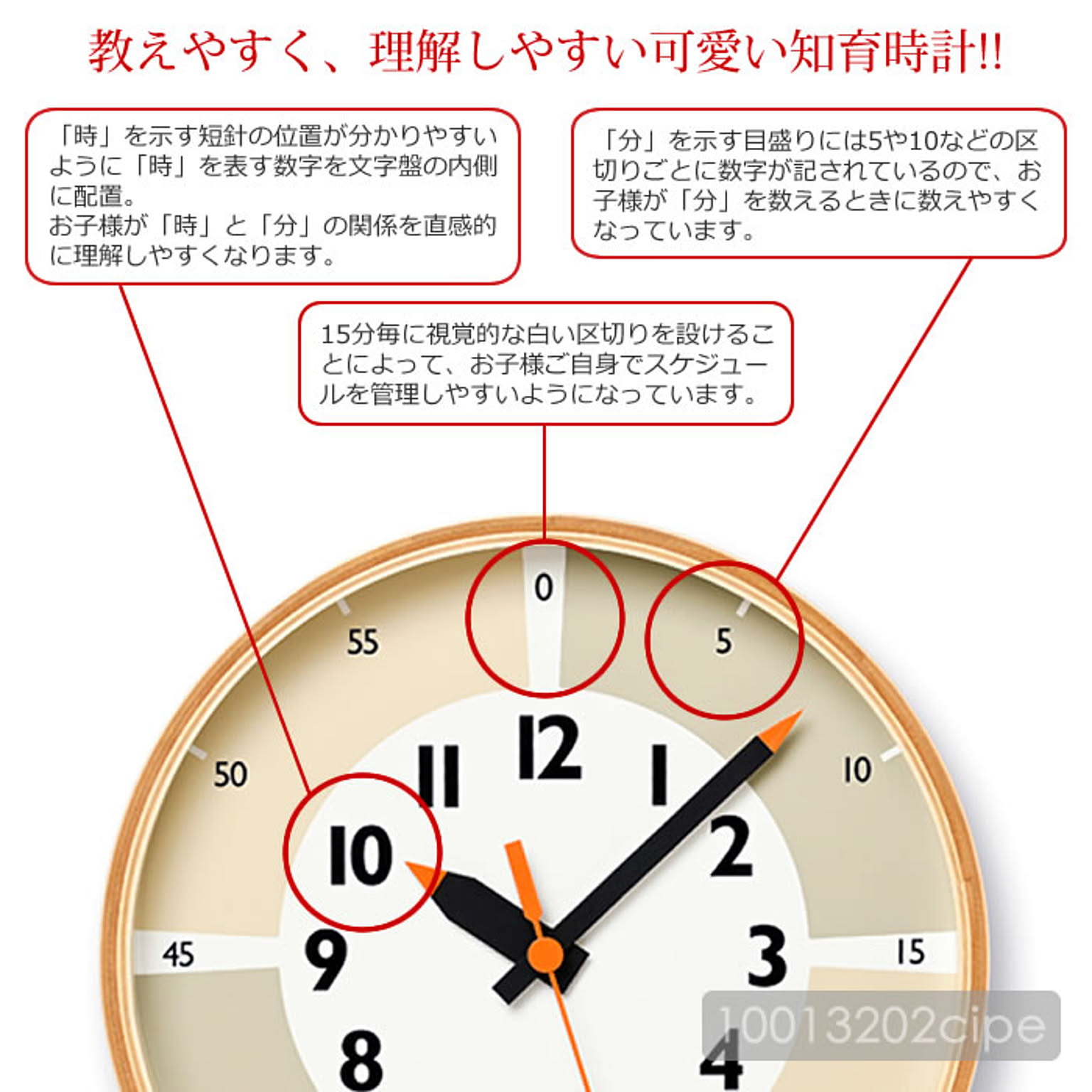 掛け時計