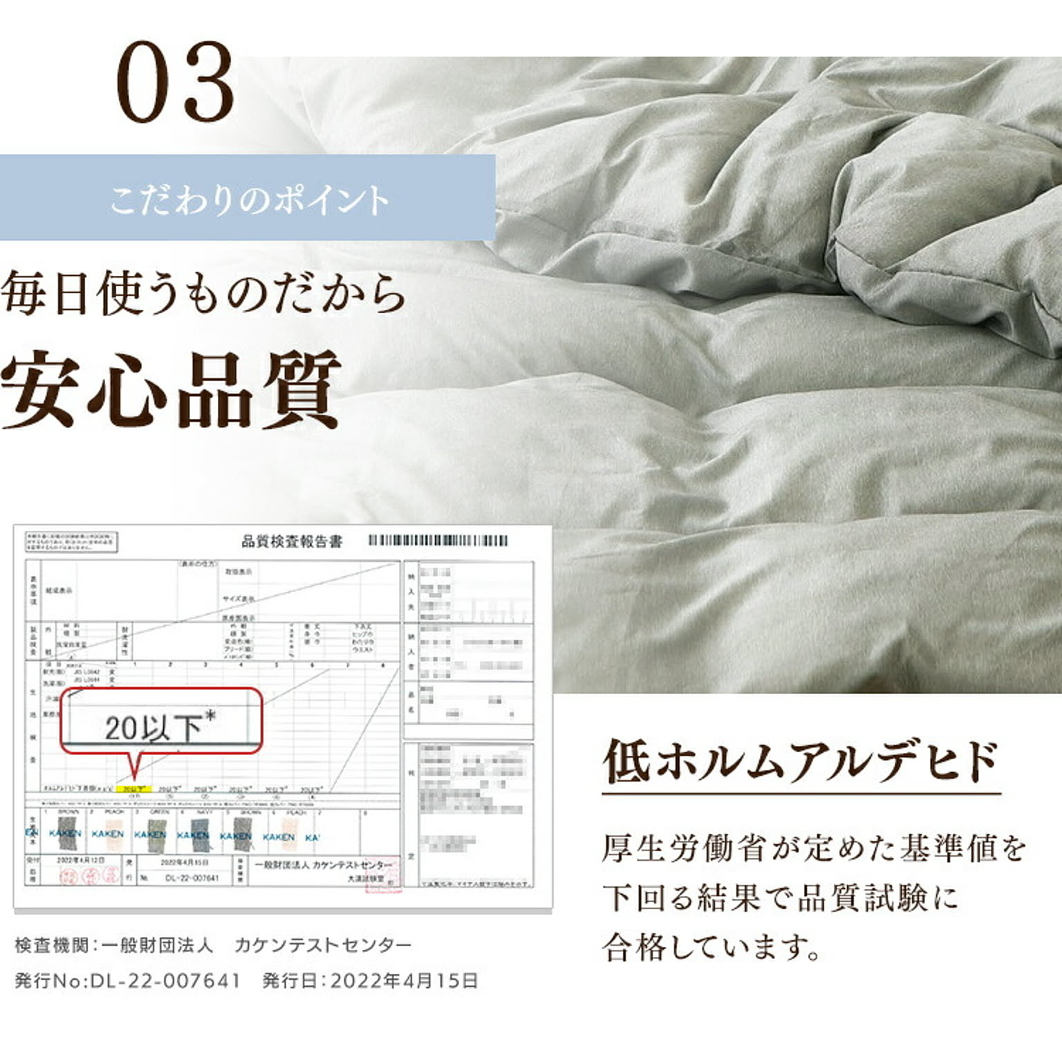 掛け布団カバー