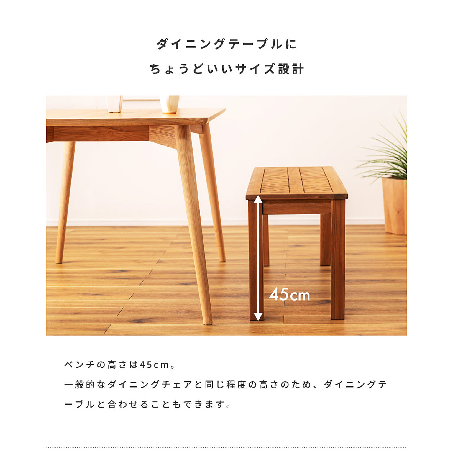 ベンチ