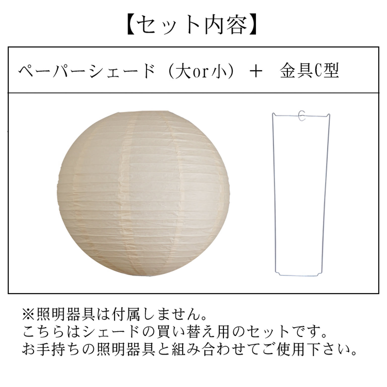 ランプシェード