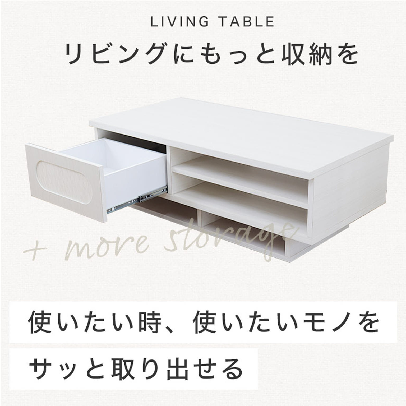センターテーブル・ローテーブル