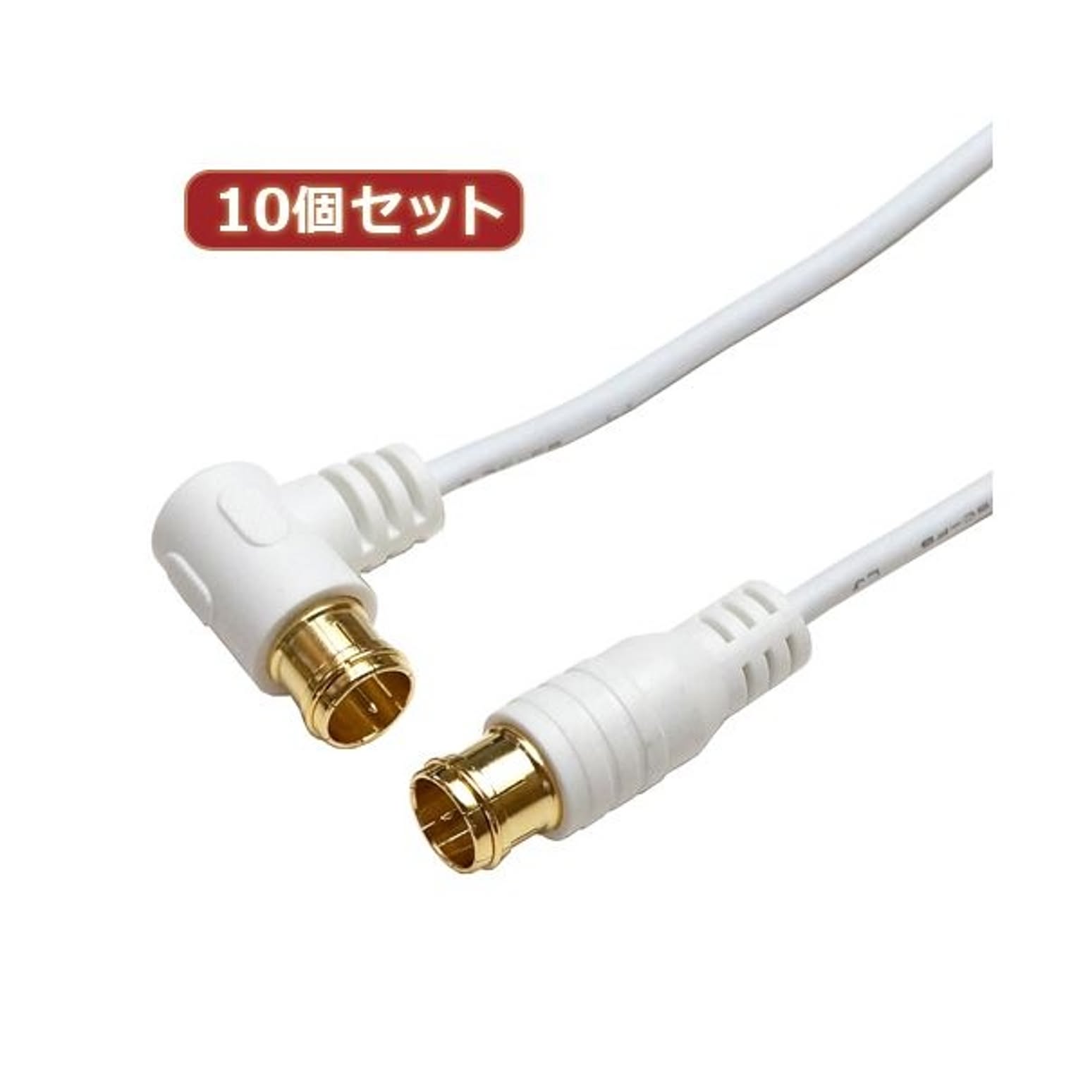 アンテナケーブル