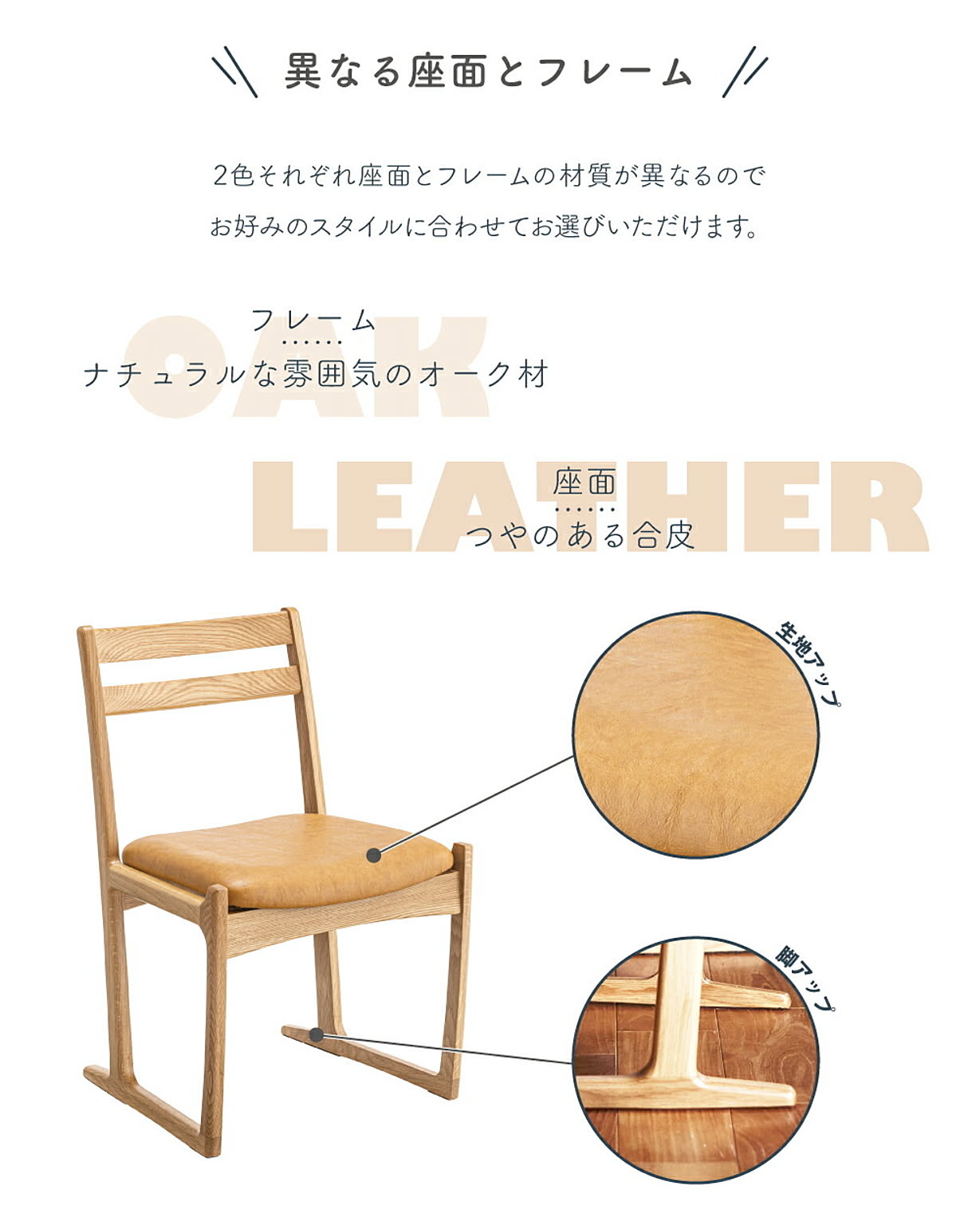 ダイニングチェア