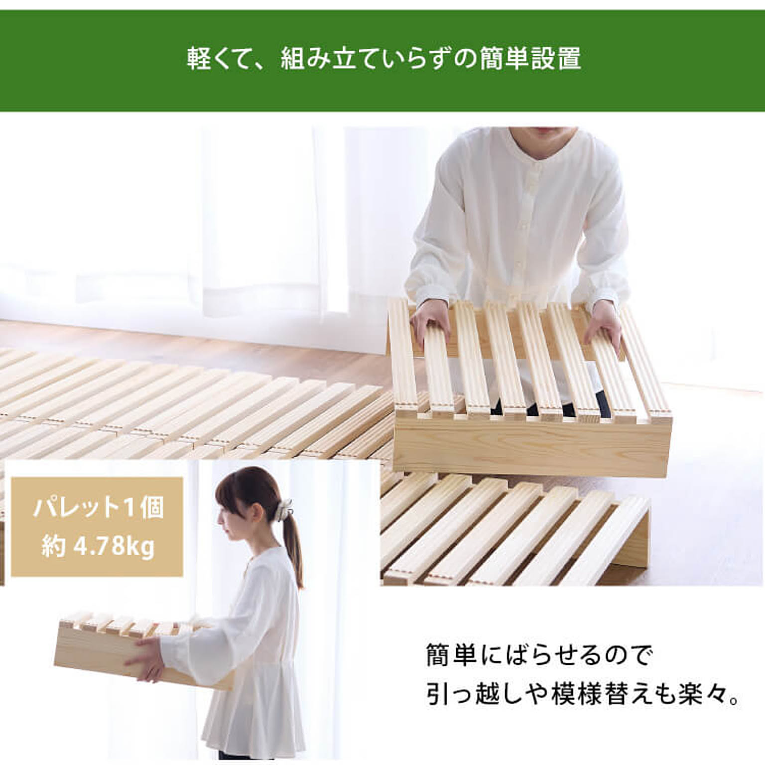 すのこベッド